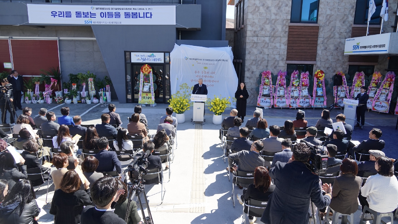 [행사] 센터 개소식 개최(0321)