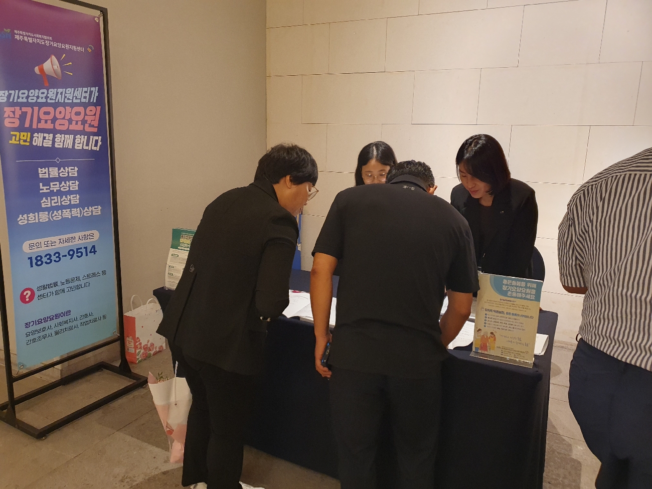 [인식개선]  장기요양요원 인식개선 및 권익보호 상담 운영 홍보(9.18.)