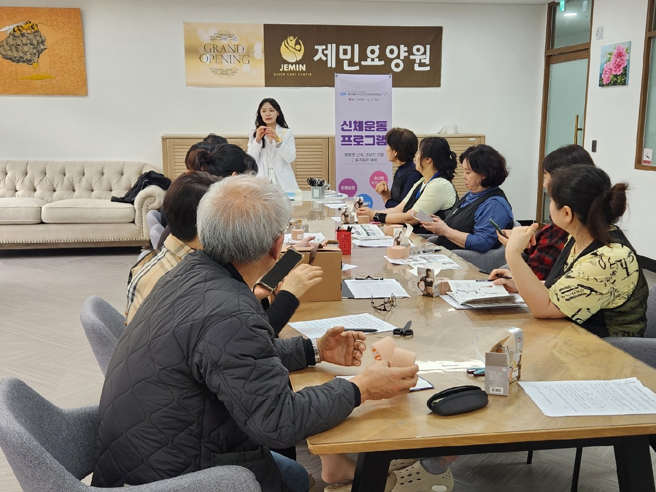 [교육] 근골격계질환예방-제민요양원(4.13.)