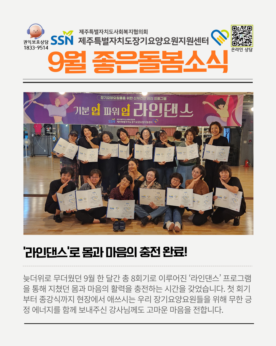 9월 좋은돌봄 소식